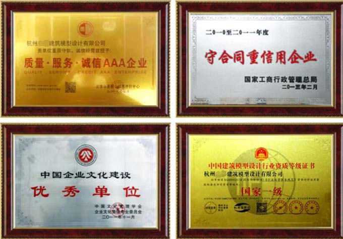 模型公司假證書假獎牌泛濫，都是花錢買來的