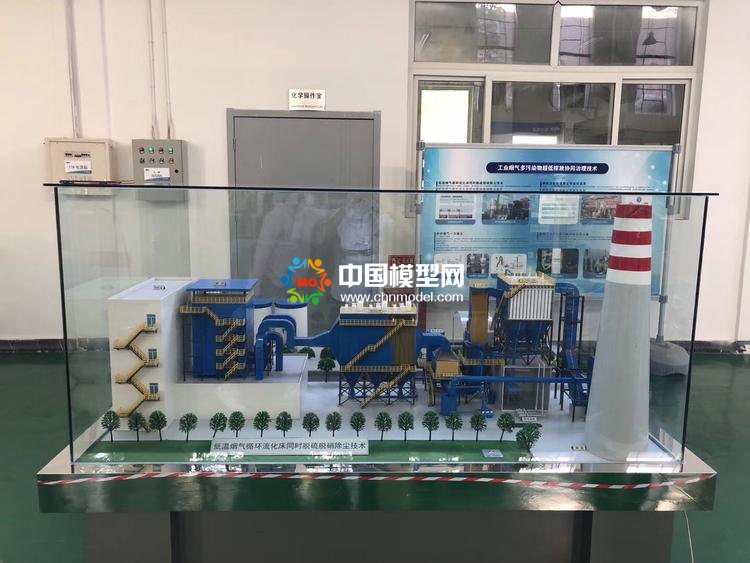 脫硫脫硝模型，環(huán)保能源模型，廢氣處理模型