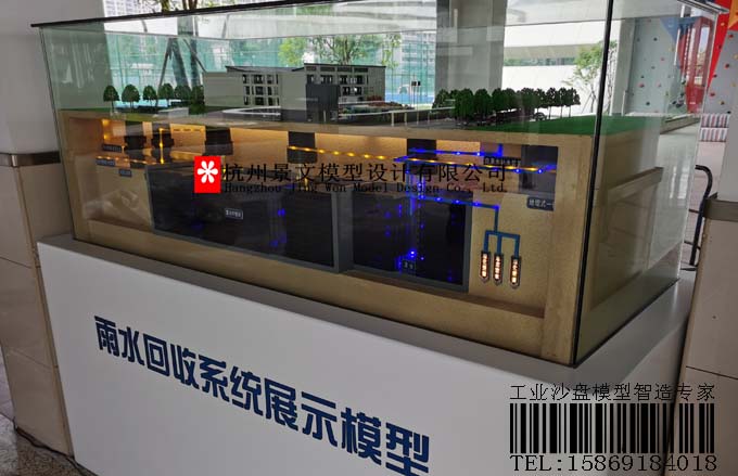 雨水收集系統(tǒng)沙盤，雨水回收方案沙盤模型