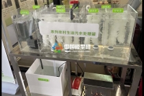 農(nóng)村生活污水處理設(shè)備沙盤模型，MBBR一體化污水處理設(shè)備沙盤模型