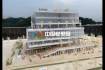 公建模型，公建沙盤