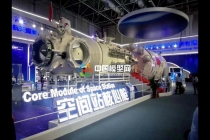 中國(guó)航天空間站核心艙模型，衛(wèi)星火箭模型