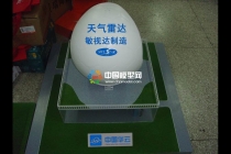 天氣雷達(dá)模型，氣象雷達(dá)模型